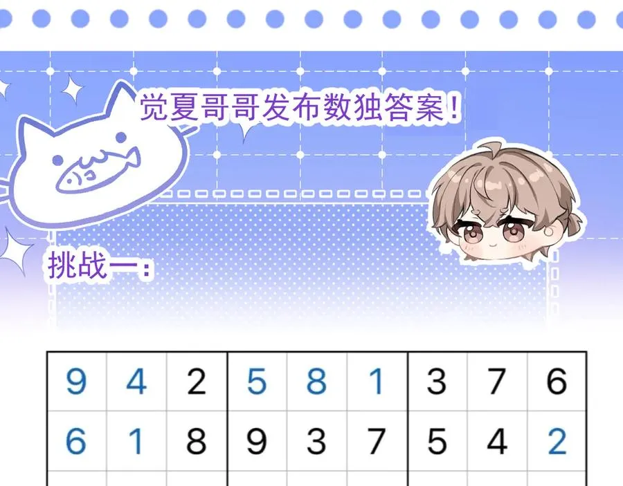 第12话 哲学和数学73