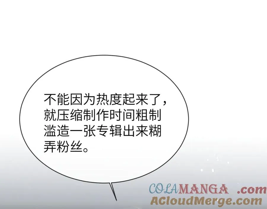 第6话 认真的关注24