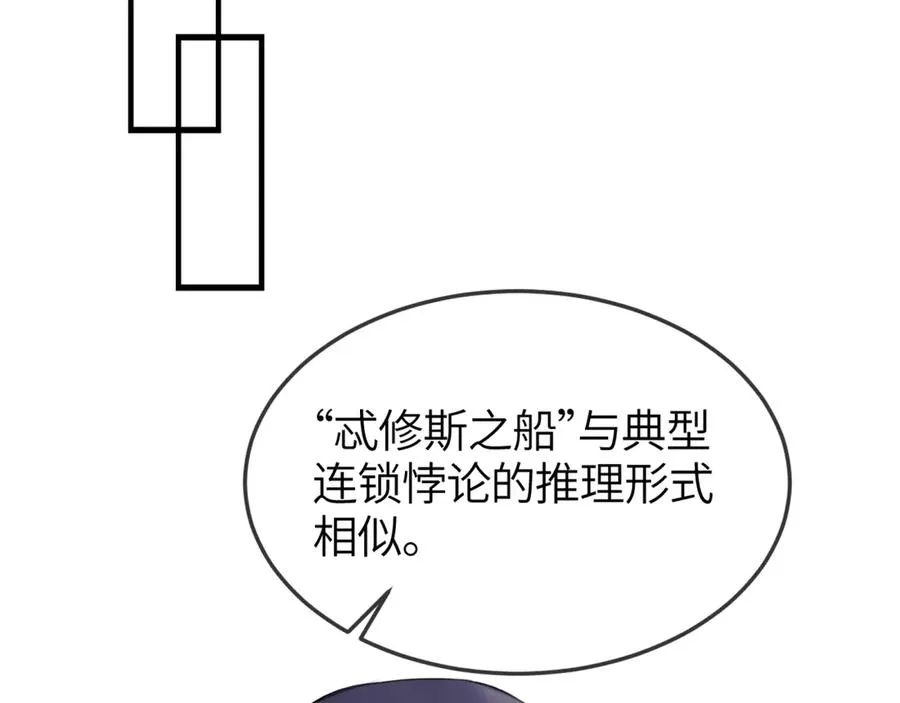 第25话 他的香味43