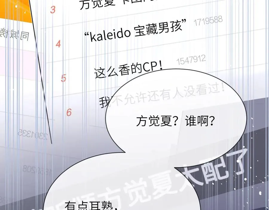 第1话 上热搜了！2