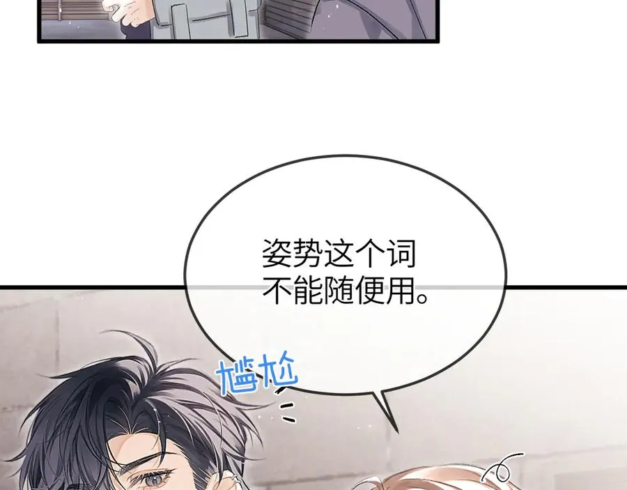 第41话 偏见与固执56