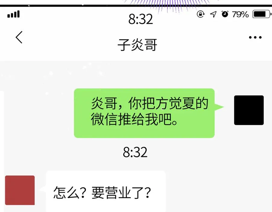 第25话 他的香味69