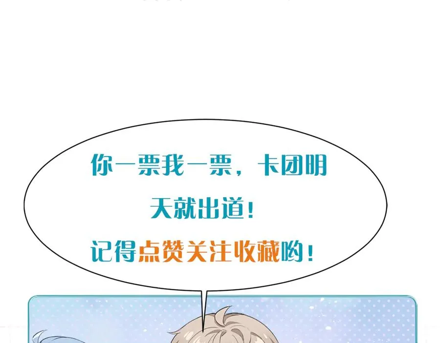 第31话 他好可爱95