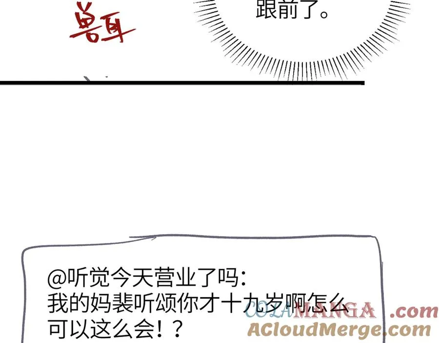 第25话 他的香味100