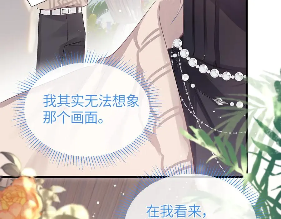 第35话 绝不消融的雪86