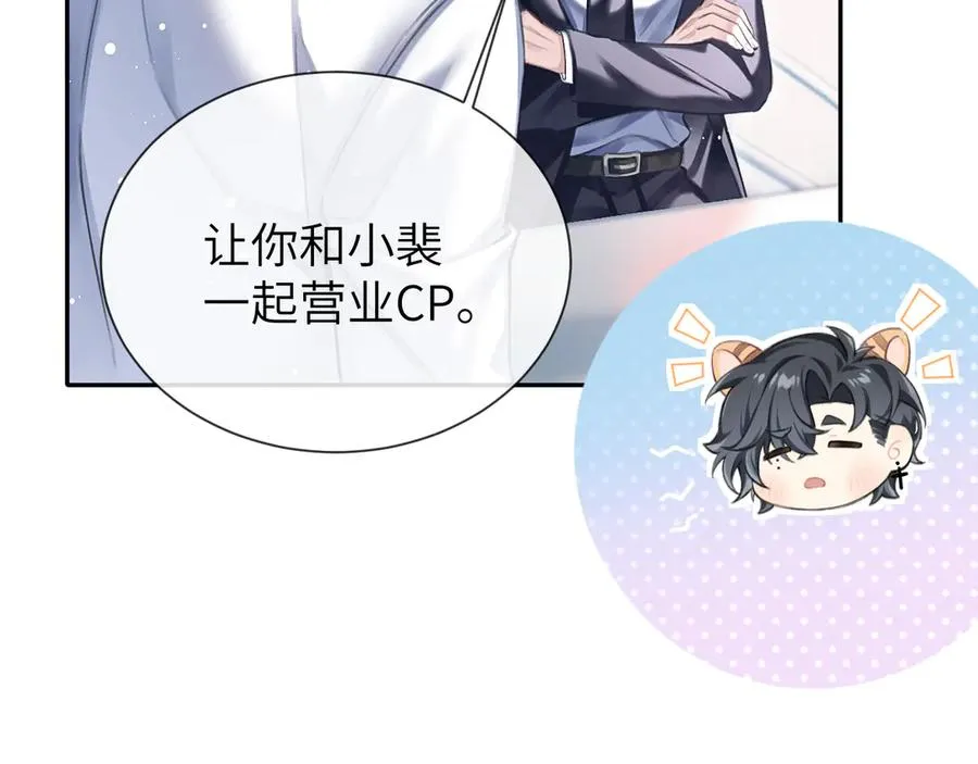 第3话 组CP15