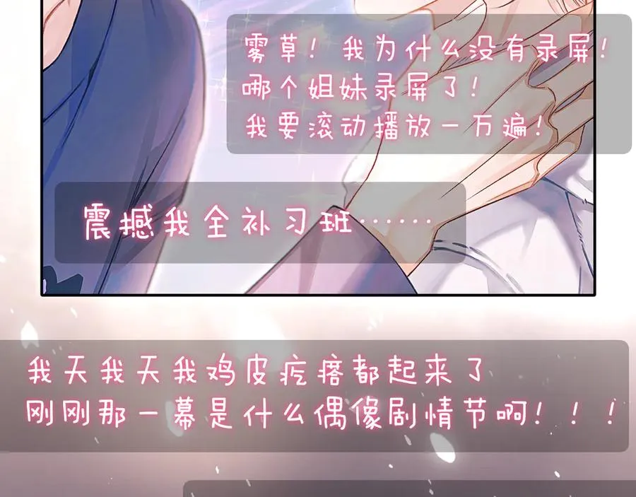 第19话 时间的速度7