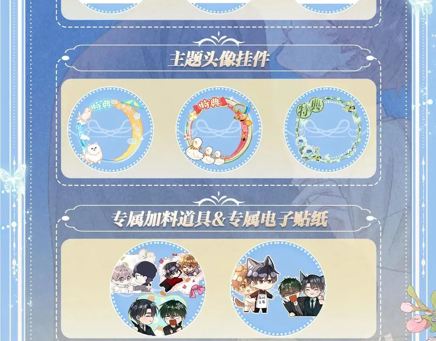特典预热：12月31日 浴室氤氲 亲吻教学 梦里能做到哪一步15