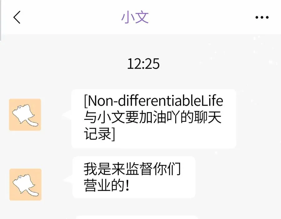 第26话 我就是通知50
