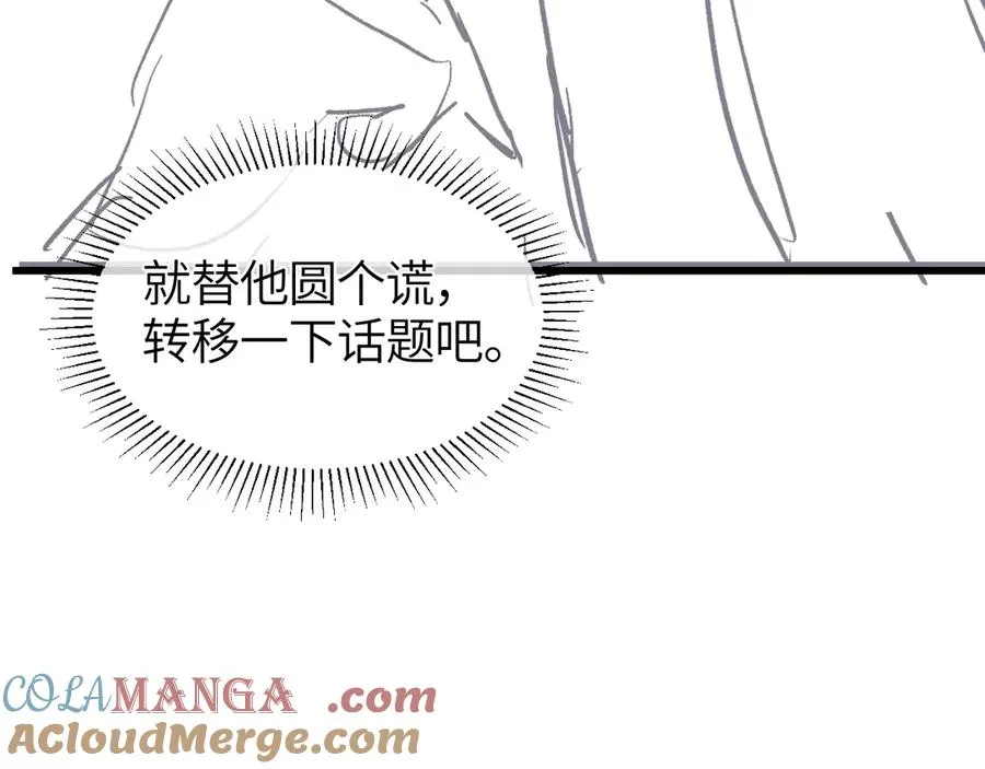 第26话 我就是通知90