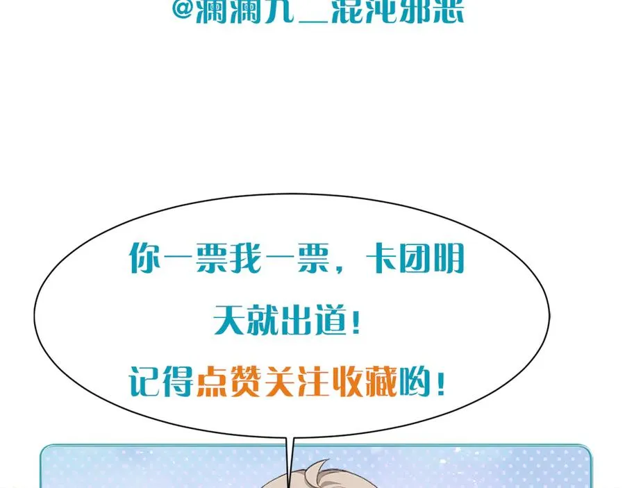 第36话 被春日囚禁97