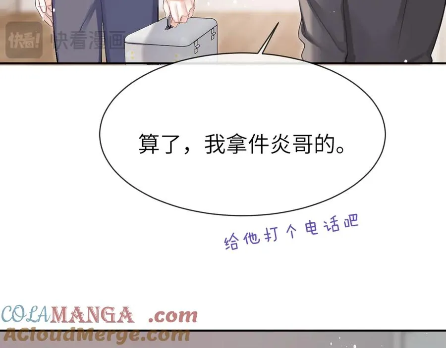 第14话 MELT FOR YOU15