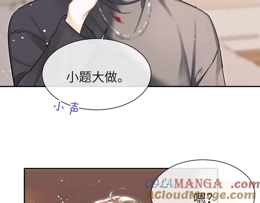 第14话 MELT FOR YOU9