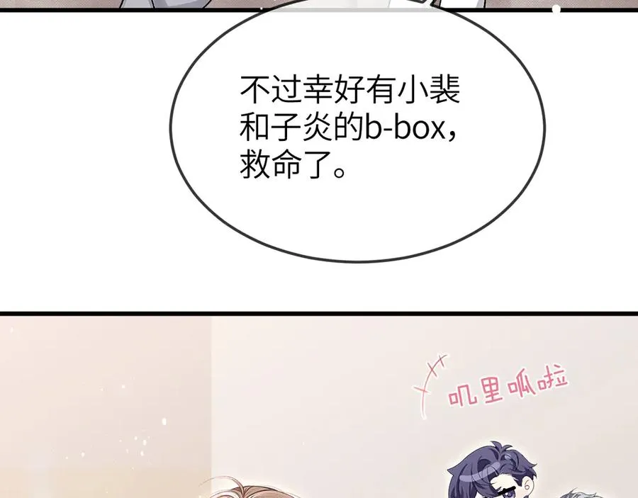 第31话 他好可爱70