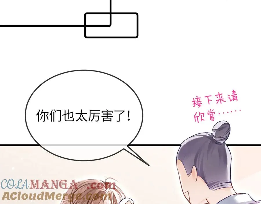 第31话 他好可爱57