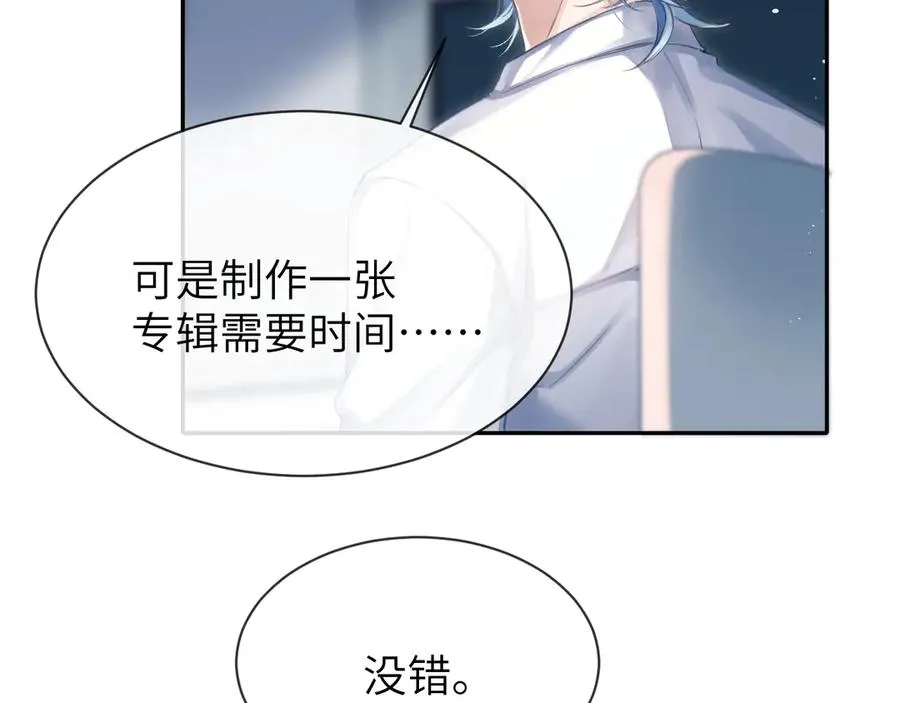 第6话 认真的关注22