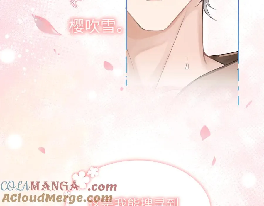 第6话 认真的关注84