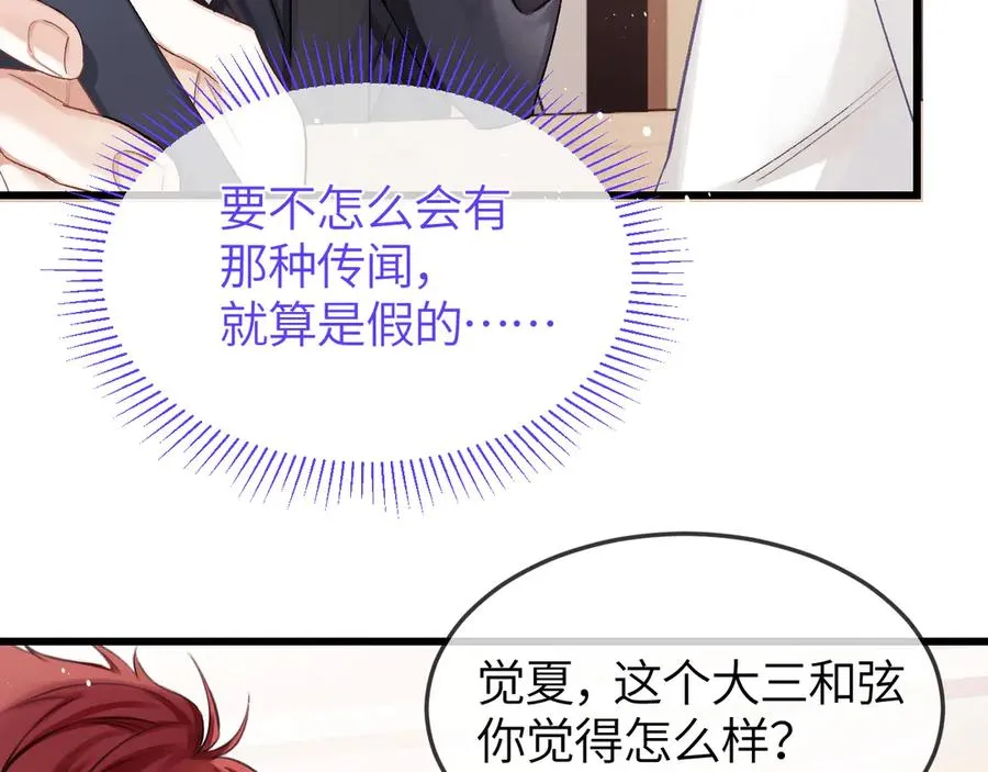 第28话 真正的舞台25