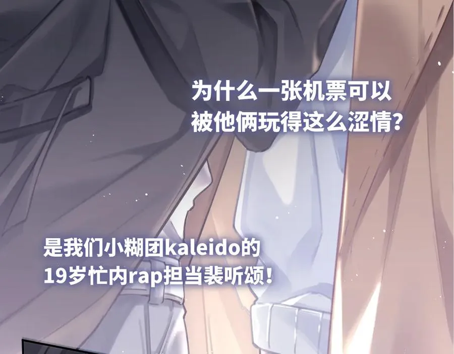 第1话 上热搜了！21