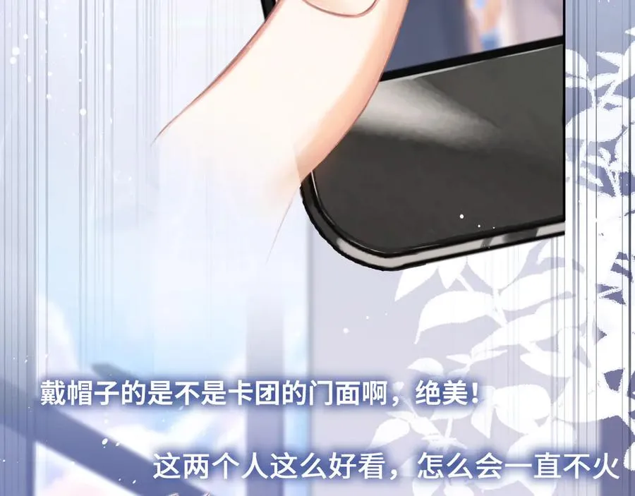 第1话 上热搜了！7