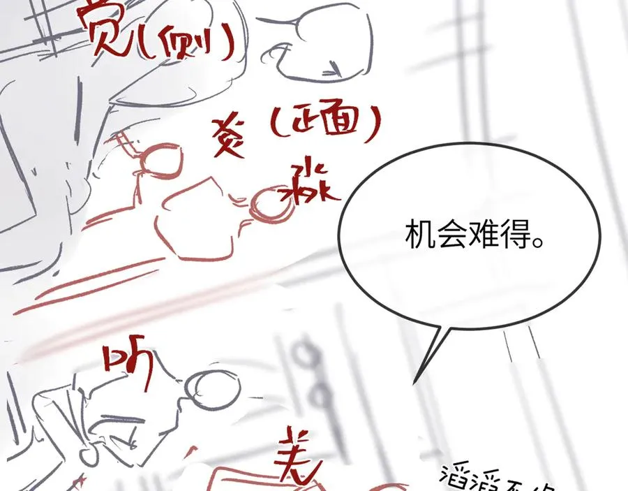 第27话 我俩的小秘密80