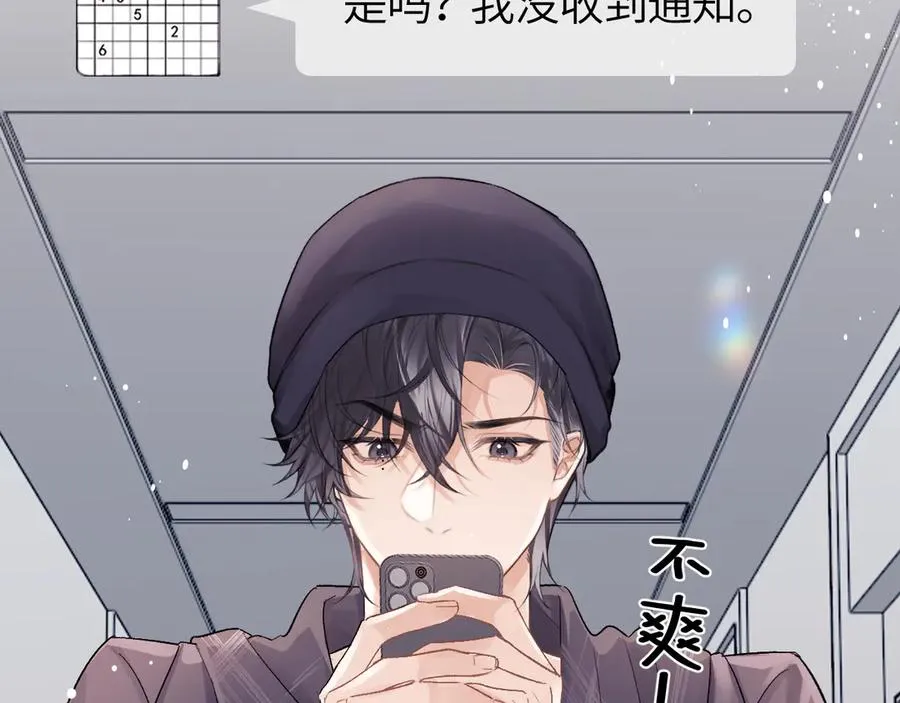 第26话 我就是通知67