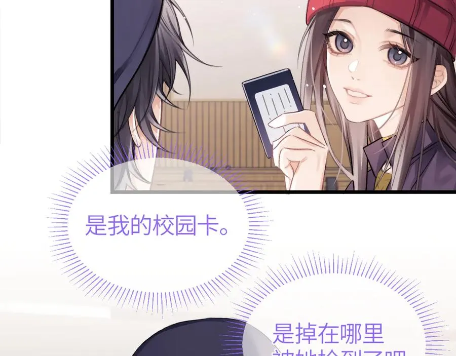 第25话 他的香味54