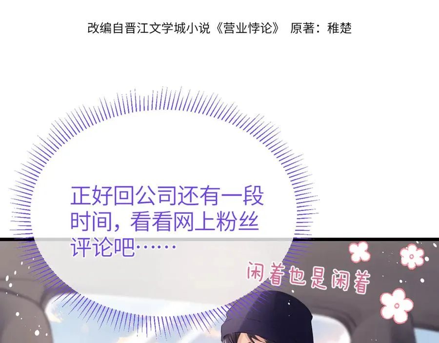 第26话 我就是通知35