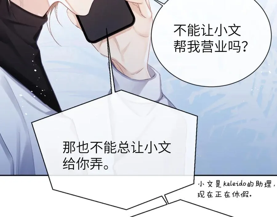 第10话 ID：kaleido方觉夏37