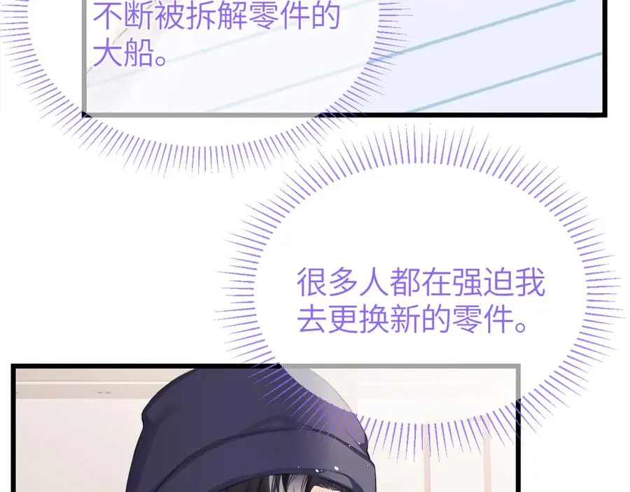 第25话 他的香味50