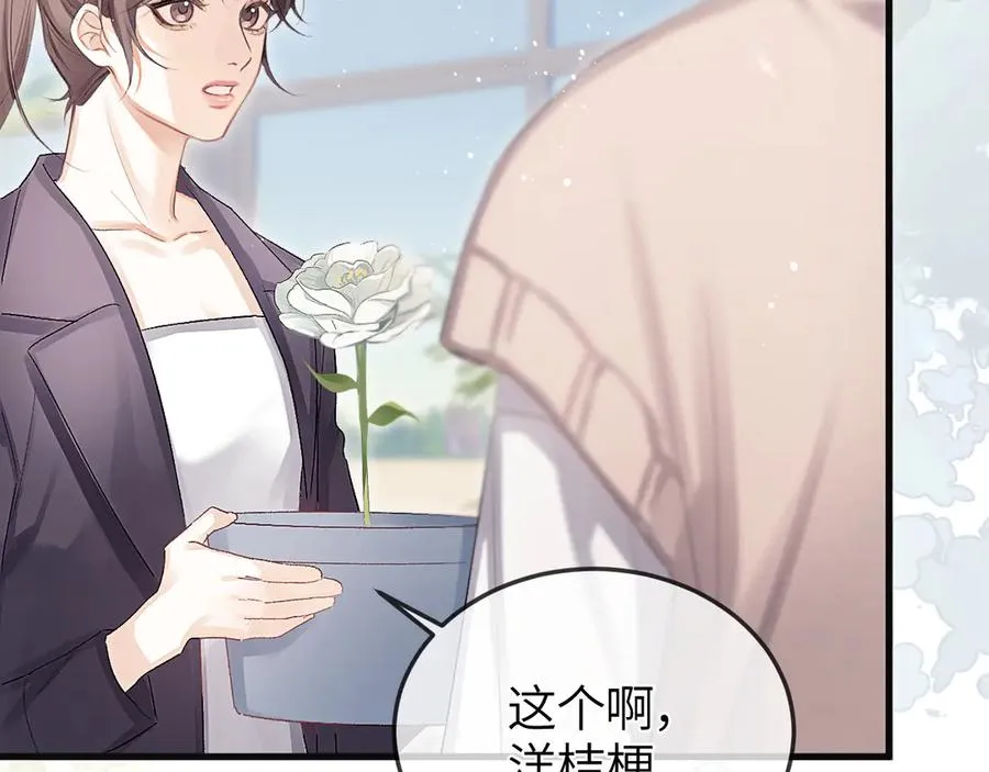 第38话 贴哪儿了？50
