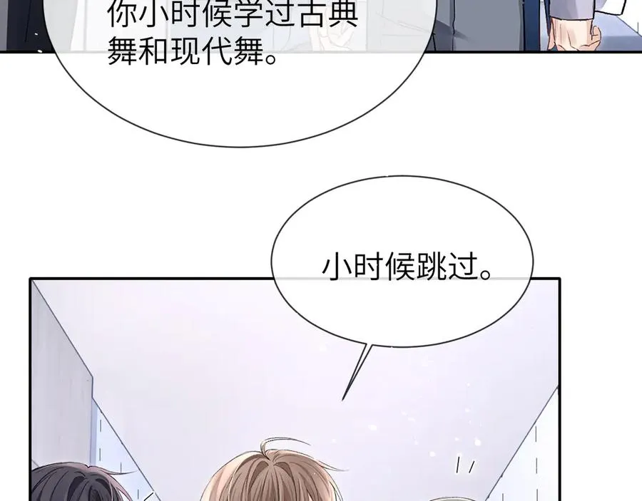 第9话 安全距离34