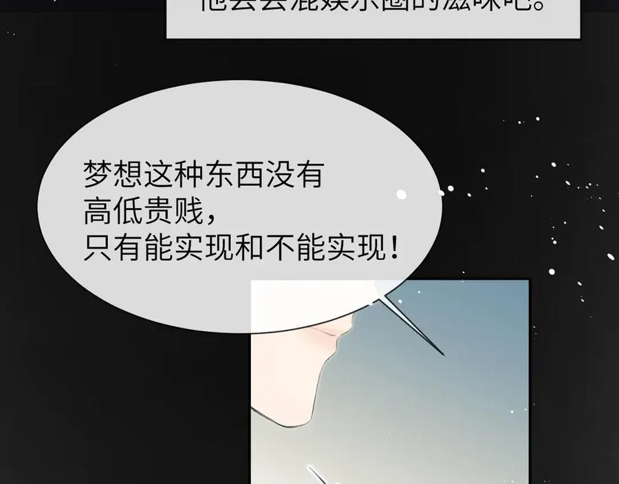 第9话 安全距离67