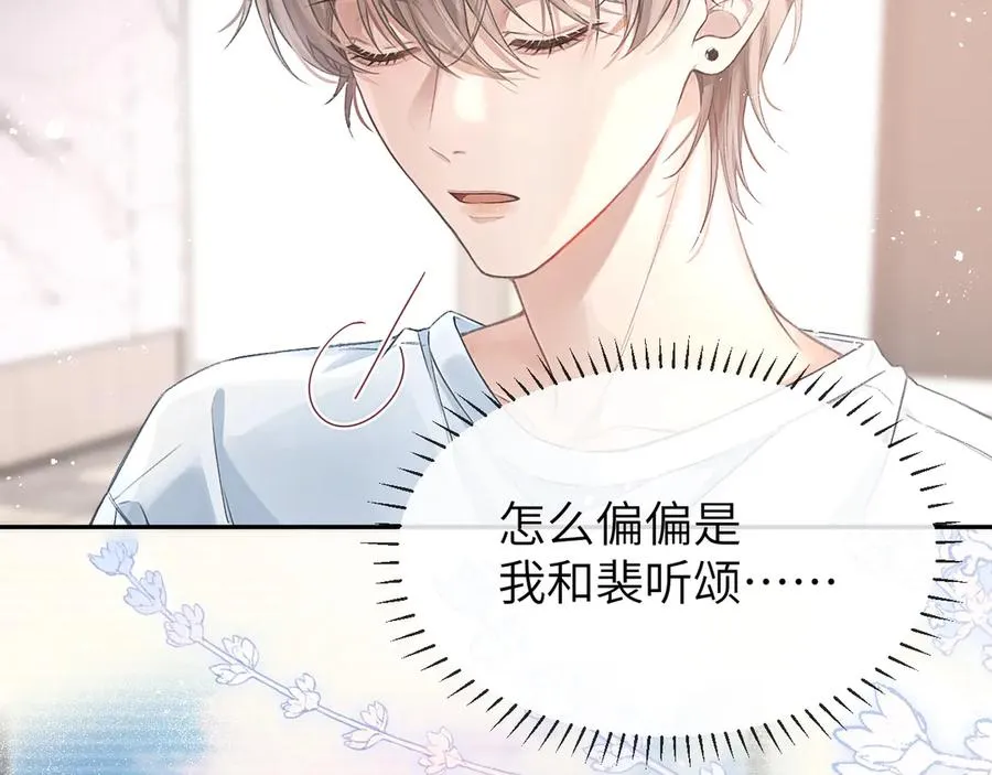 第2话 最不和的队友10