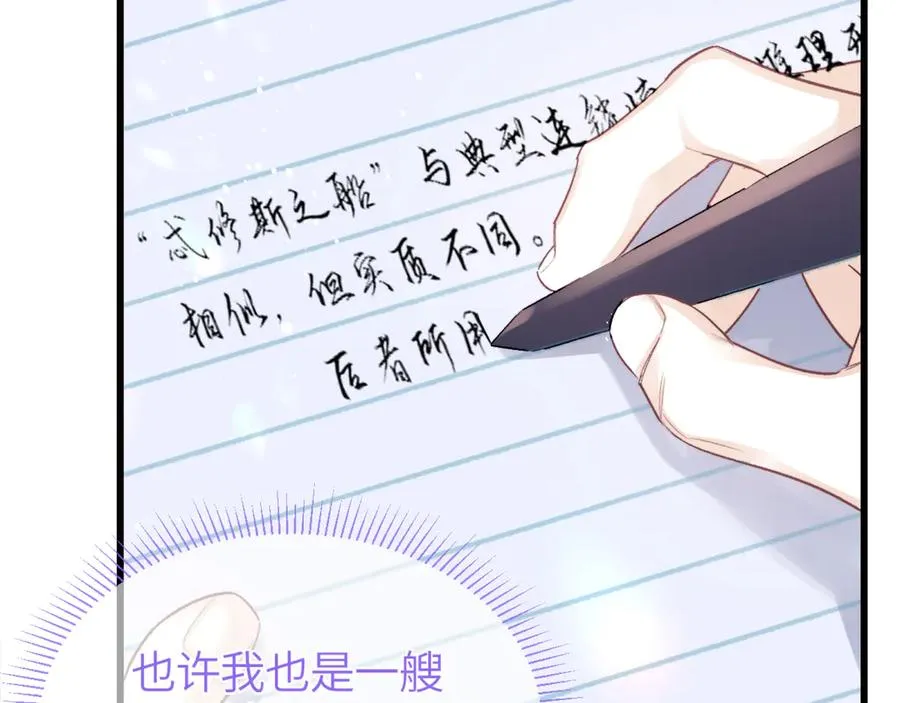第25话 他的香味49