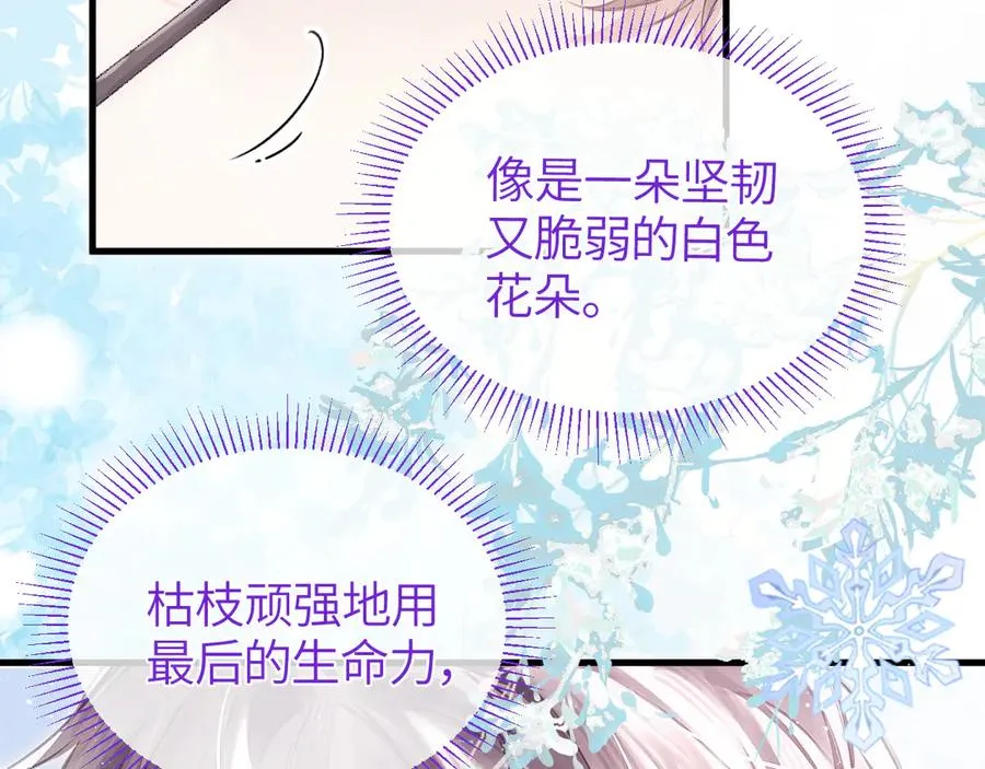 第35话 绝不消融的雪11