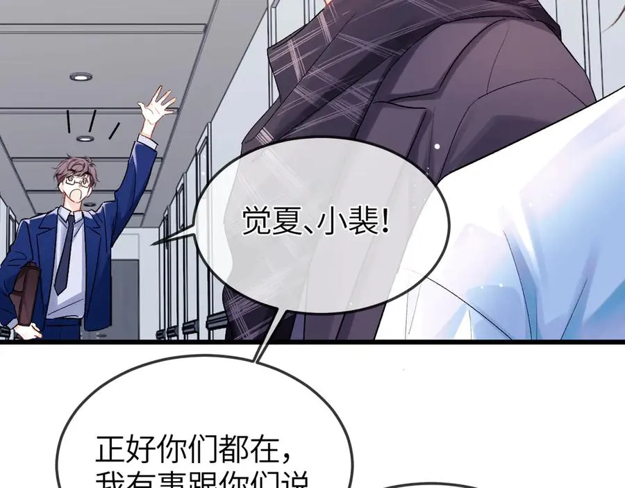 第27话 我俩的小秘密5