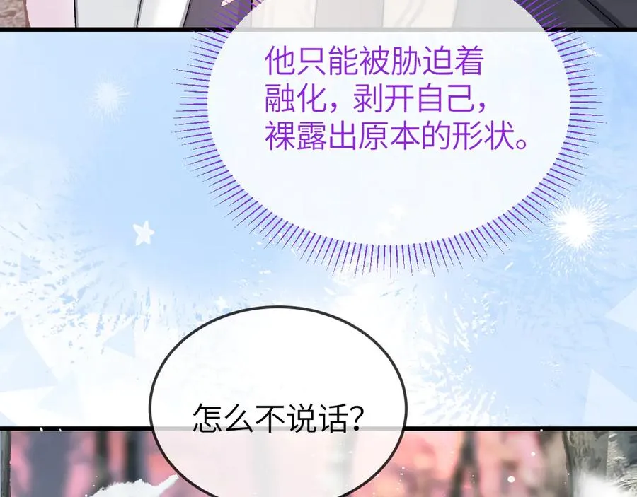 第41话 偏见与固执4