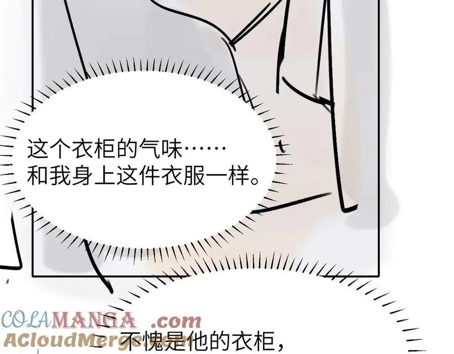 第18话 糖纸吻92