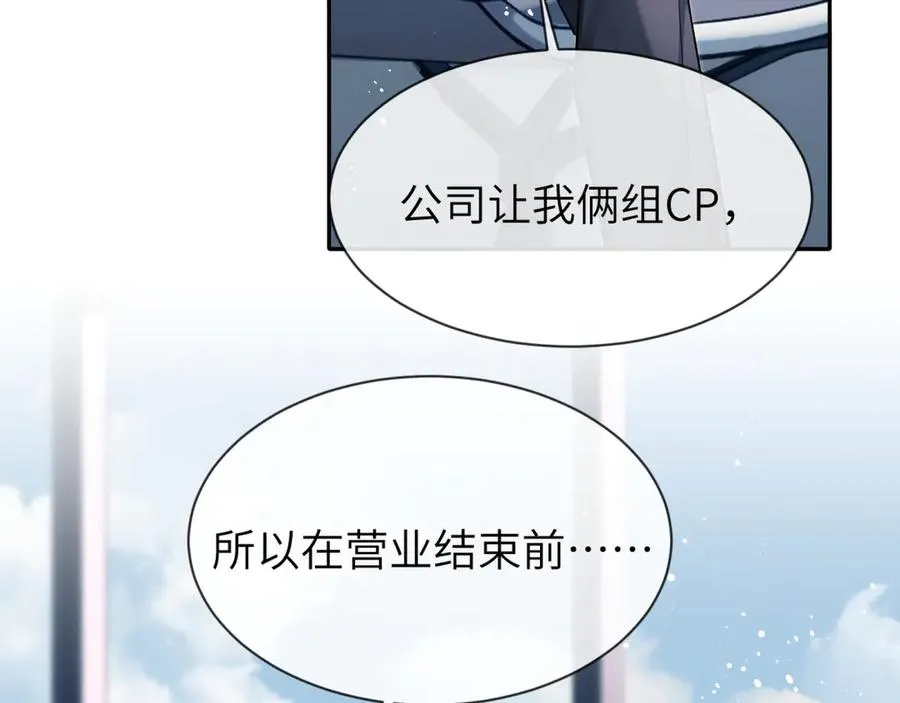 第5话 绑定16