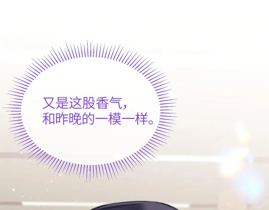 第25话 他的香味83