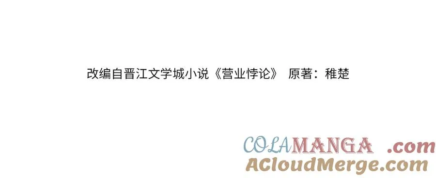 第31话 他好可爱3