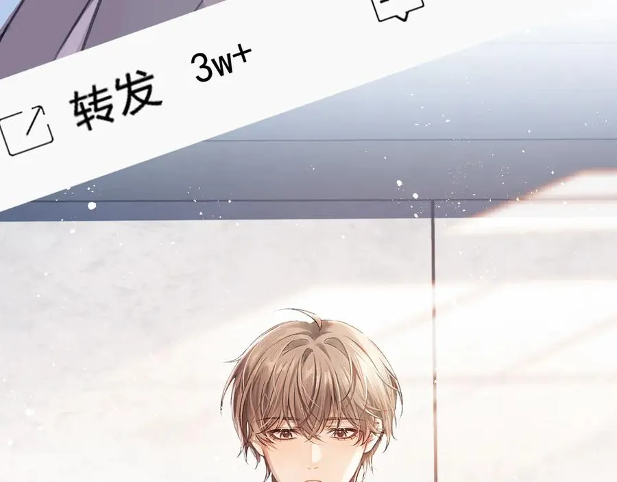 第1话 上热搜了！77