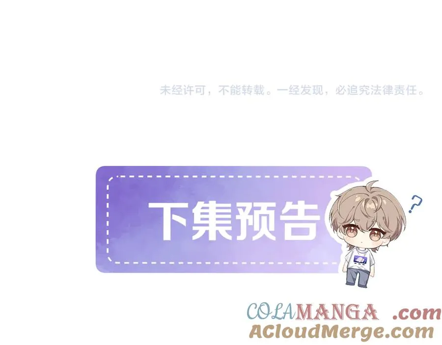 第26话 我就是通知81