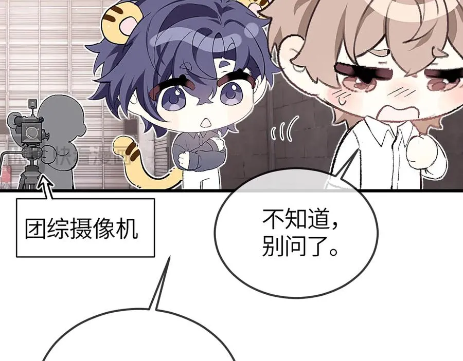 第41话 偏见与固执61
