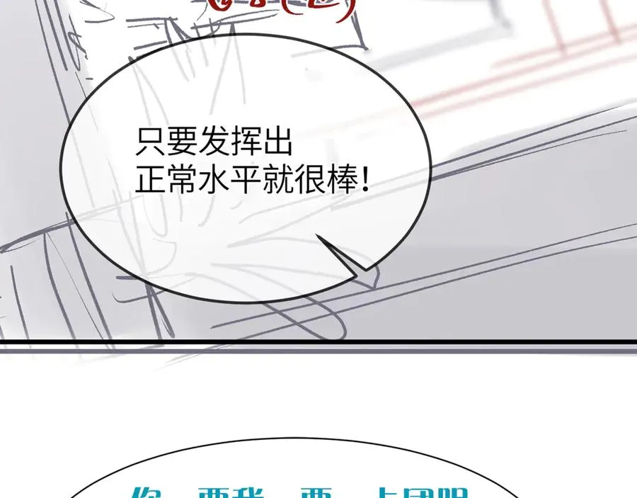第27话 我俩的小秘密82