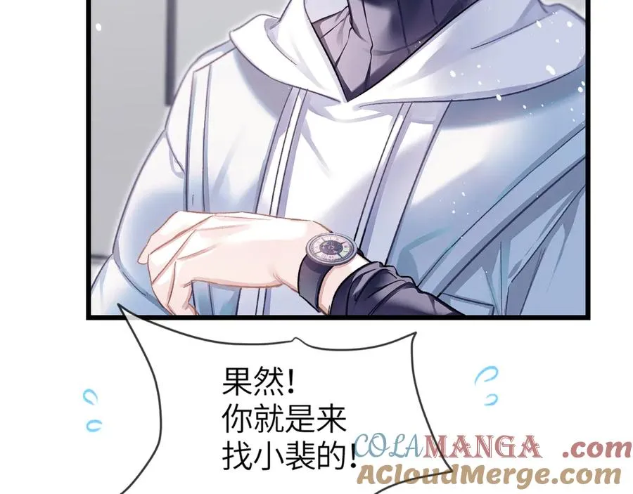 第25话 他的香味36