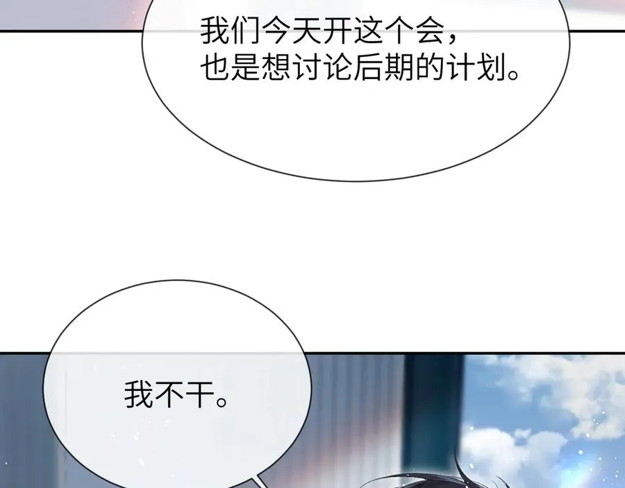 第2话 最不和的队友79