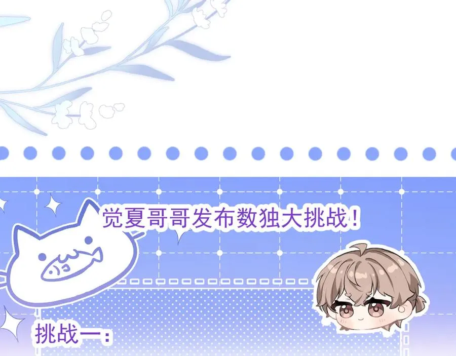 第11话 小天鹅91