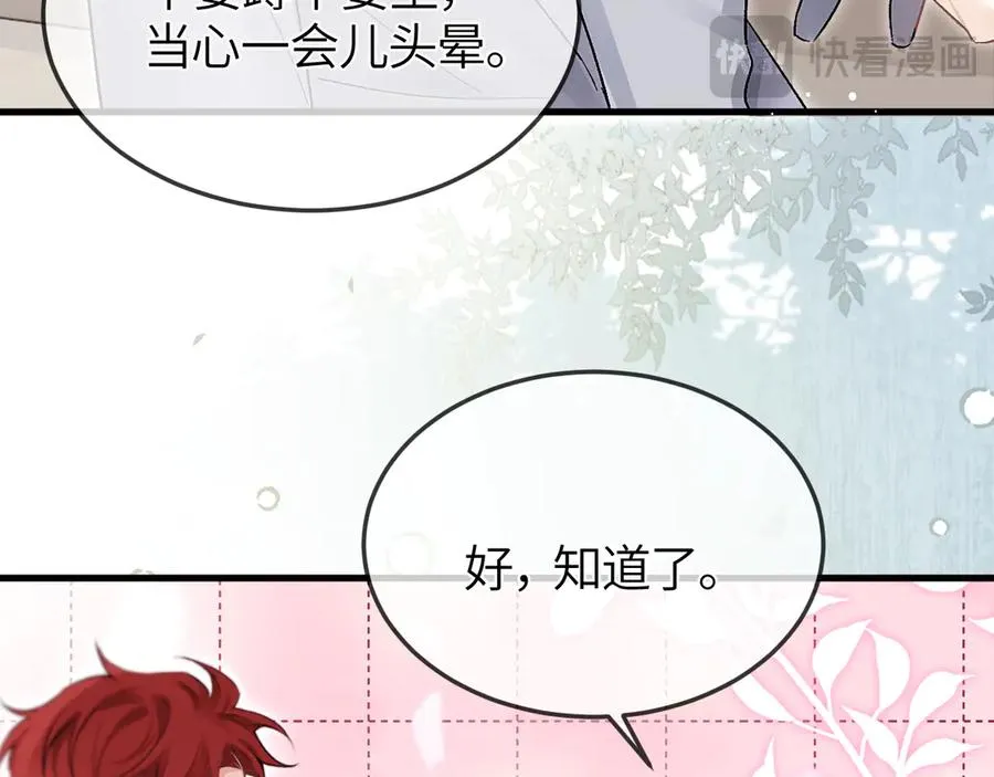 第31话 他好可爱17